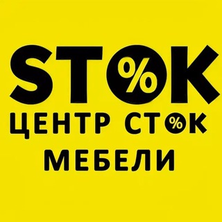 Логотип @stokme_saratov - Сток Мебели Саратов Верхняя 17