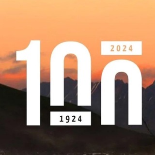 Логотип @stoletrso - 100 ЛЕТ ОБРАЗОВАНИЯ СЕВЕРНОЙ ОСЕТИИ