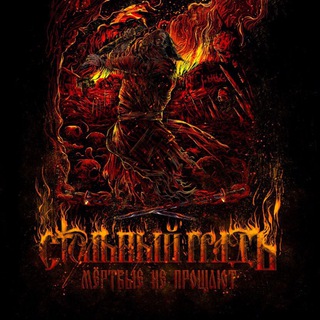 Логотип @stolny_grad_music - Стольный ГрадЪ Stolny Grad