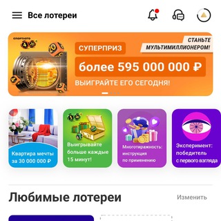 Логотип @stoloto_love - Столото любители