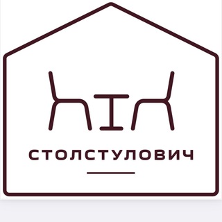 Логотип @stolstulovich - Столы Стулья stolstulovich.ru