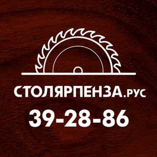 Логотип @stolyarpenza - СТОЛЯРПЕНЗА