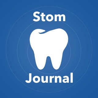 Логотип @stom_journal - Stom Journal | Стоматология