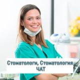 Логотип @stomatologiru - Стоматологи, Стоматология | ЧАТ