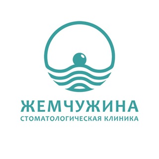 Логотип @stomzhemchuzhina - Стоматология ЖЕМЧУЖИНА Казань