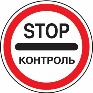 Логотип @stop7777777 - 📣⛔️STOPcntrl🚫💡