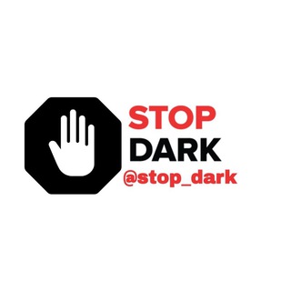 Логотип @stop_dark - STOP | DARK