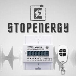 Логотип @stop_energy_rf - Электросчетчики РФ | StopEnergy