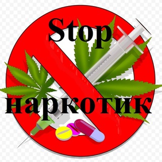 Логотип @stop_narcotic - "Stop" наркотик Лида