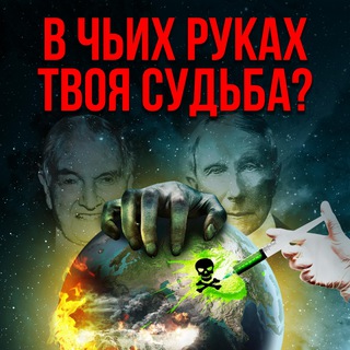 Логотип @stop_obman_online - Фильм "В чьих руках твоя судьба?"