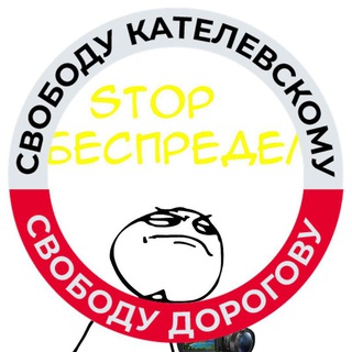 Логотип @stopbesridelofficiall - STOP Беспредел official