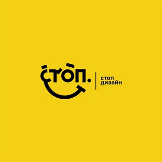 Логотип @stopdesigners - стоп дизайн