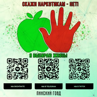 Логотип @stopdrugpinsk - STOP-НАРКОТИК ПИНСК