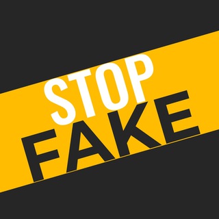 Логотип @stopfakeudm - Стоп FAKE | Удмуртия