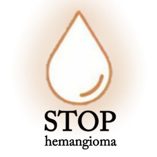Логотип @stophemangioma - Стоп-гемангиома