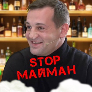 Логотип @stopmayman_chat - 🇺🇦🇺🇦🇺🇦 СТОП МАЙМАН 🇺🇦🇺🇦🇺🇦 Chat