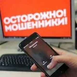 Логотип @stopmoshennik13 - Стопмошенник13