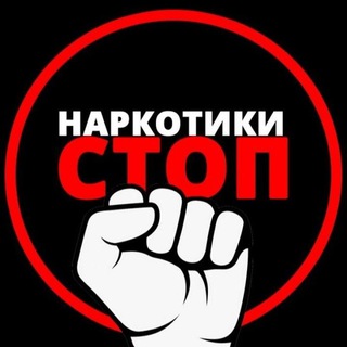 Логотип @stopnarkotiksovd - STOP наркотик. Гомель. Советский район.
