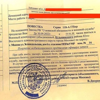 Логотип @stopprizov - Стоп призыв #нетмобилизации