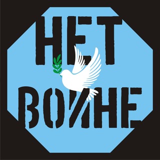 Логотип @stopwar2022inua - НЕТ ВОЙНЕ
