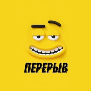 Логотип @stopworkme - Перерыв