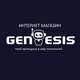 Логотип @store_genesis_mariupol - Genesis-твой проводник в мир технологий.