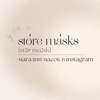 Логотип @storemasksss - store masks 🐥