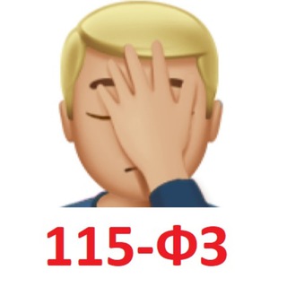 Логотип @stories115 - Истории о 115-ФЗ