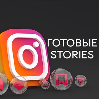 Логотип @stories30day - ГОТОВЫЕ СТОРИС • Stories • Сторис на каждый день•Астрология•Туризм•Бьюти•Массаж•Путешествия