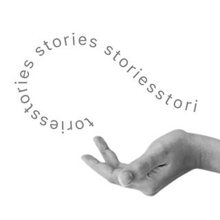 Логотип @storiesboychevskaya - YOUR ✦ СТОРИС (k.boychevskaya) Chat