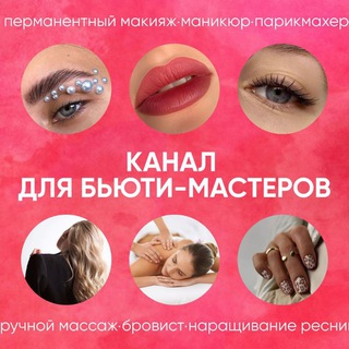 Логотип @storiesforbeautymasters - СТОРИС ДЛЯ БЬЮТИ-МАСТЕРОВ