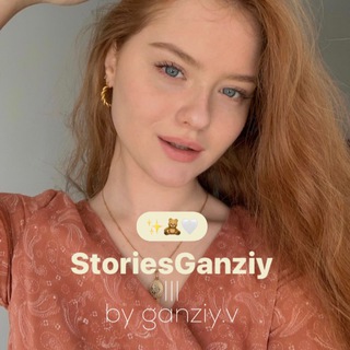 Логотип @storiesganziy - Сторис ✨ @ganziy.v