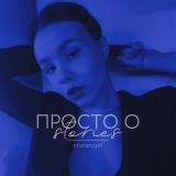 Логотип @storiesgid - Готовые истории