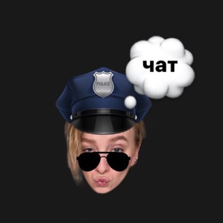 Логотип @storiespolicechat - Отделение контент-полиции №1