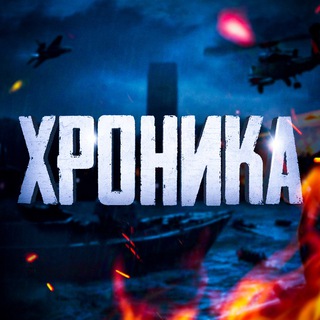 Логотип @storiesshorts - ХРОНИКА