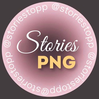 Логотип @storiestopp - ВИЗУАЛ • СТОРИС • ФОНЫ • ОБОИ • ОФОРМЛЕНИЕ • STORIES • СТИКЕРЫ • PNG • УТРО НОЧЬ