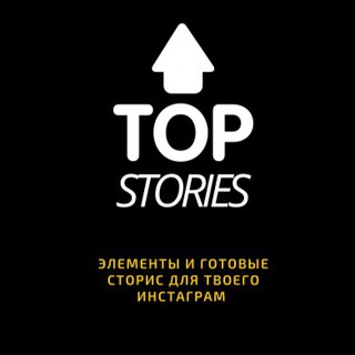 Логотип @storiestoptop - TOP Stories 🤩