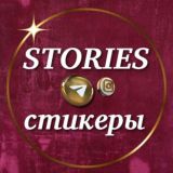 Логотип @storiis_day - Добрые открытки🤍