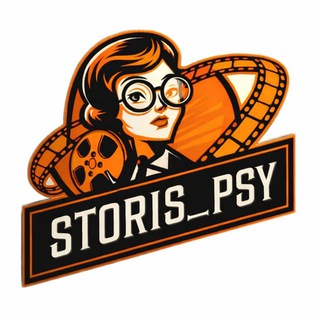Логотип @storis_psy - КОНТЕНТ ДЛЯ ПСИХОЛОГА |ПОСТЫ,СТОРИС,РИЛС
