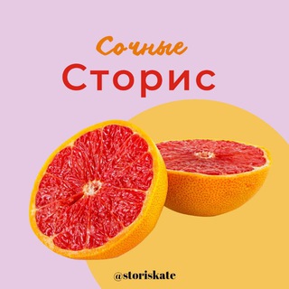 Логотип @storiskate - Сторис