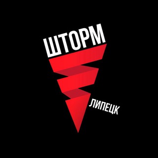 Логотип @storm_lipetsk - ШТОРМ | Липецк