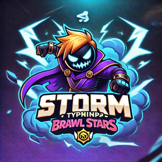Логотип @stormtyr - Storm | Турниры Brawl Stars
