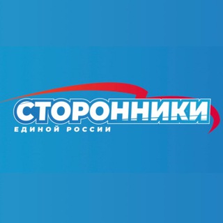 Логотип @storonnikidmd - Сторонники «Единой России» г.о. Домодедово