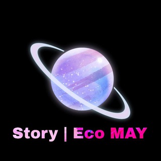 Логотип @story_ecomay - Story | Eco MAY