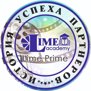 Логотип @story_lime - ИСТОРИЯ УСПЕХА ПАРТНЕРОВ
