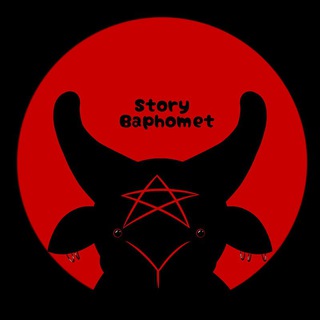 Логотип @storybaphomet - Story Baphomet