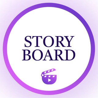 Логотип @storyboardfilm - Storyboard | Фильмы, сериалы, анимация
