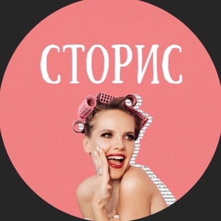 Логотип @storysjeny - Сторис Жени