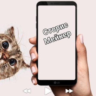 Логотип @storysmayker - КРАСИВЫЕ ВИДЕО🤳|МОТИВАЦИИ