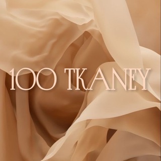 Логотип @stotkaney - 100 Тканей Итальянские ткани